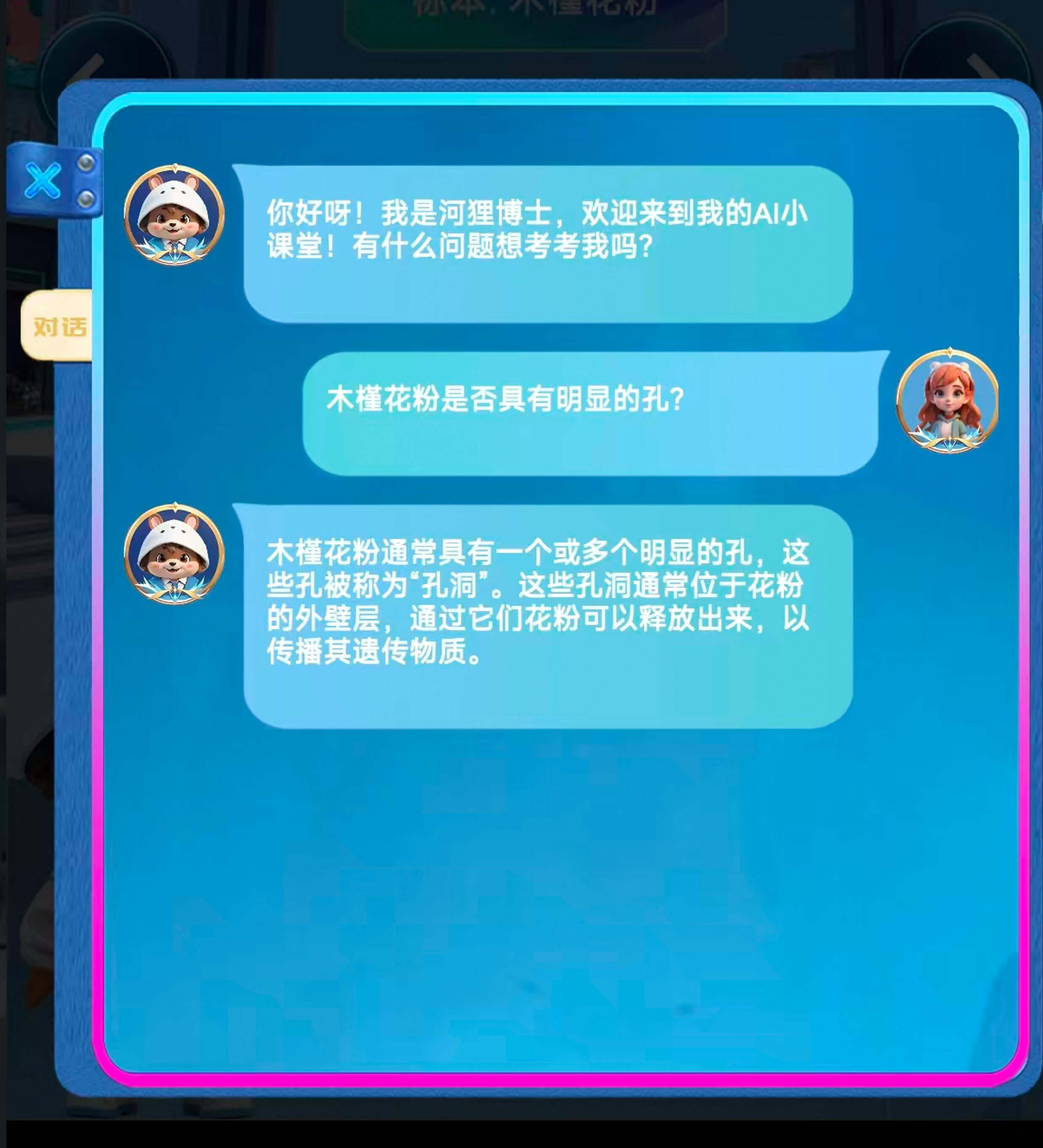 对话图片